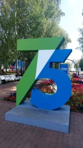 Брендбук 75 летие города Салават