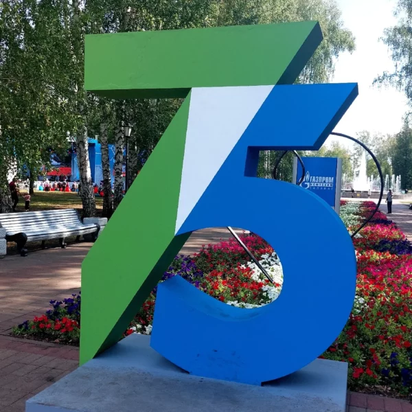 Брендбук 75 летие города Салават