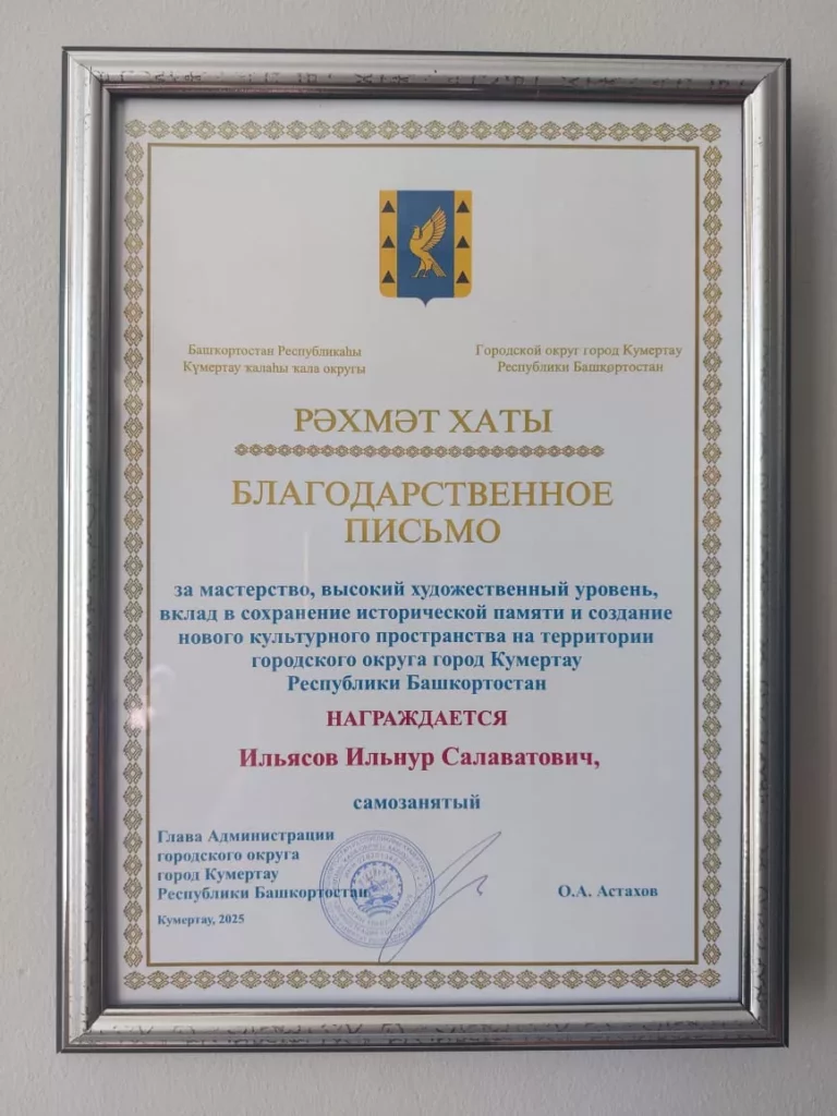 Благодарности